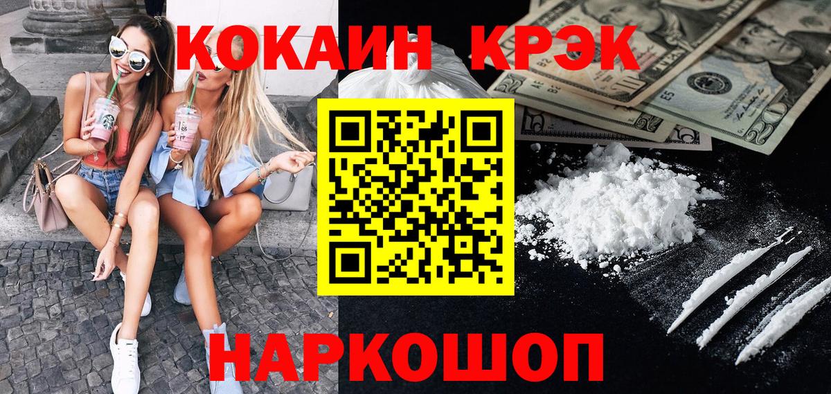 КОКАИН 99% Борзя