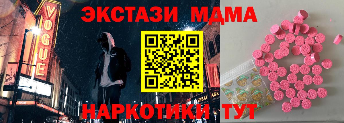 Экстази 250 мг  ЭКСТАЗИ Punisher  Борзя  Вход с VPN 