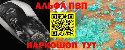 марки nbome Волгодонск