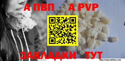 apvp Апрелевка