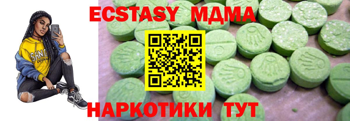 Борзя  МДМА Molly  Вход с VPN 