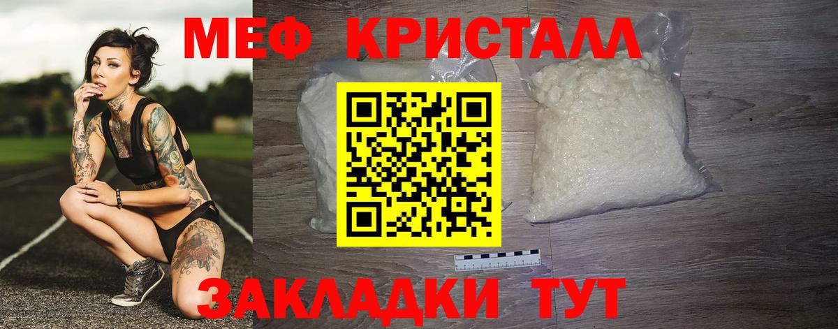 МЯУ-МЯУ  Вход с VPN  Борзя  МЕФ mephedrone  МЯУ-МЯУ мяу мяу 