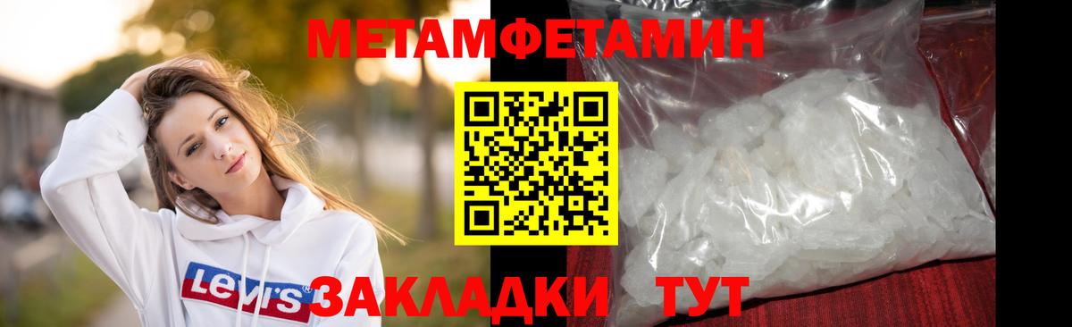 Первитин Декстрометамфетамин 99.9% Борзя