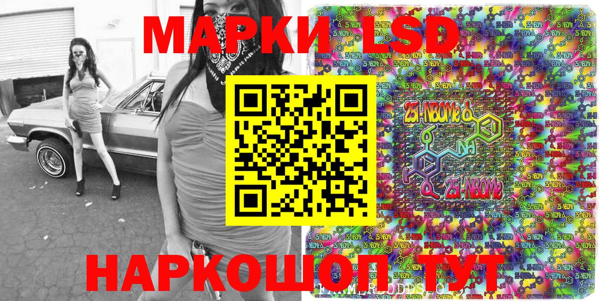 Марки 25I-NBOMe  Вход с VPN  Борзя  Марки 25I-NBOMe 1500мкг  Марки 25I-NBOMe 1500мкг 