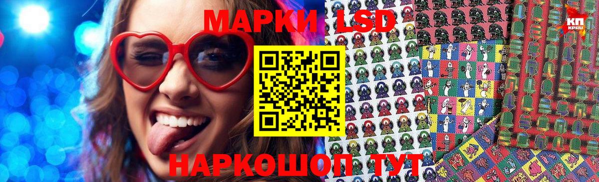 Марки 25I-NBOMe 1,5мг Борзя