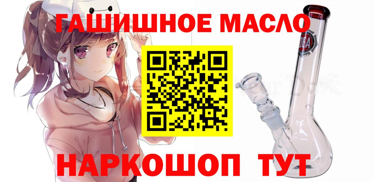 Дистиллят ТГК THC oil  Вход с VPN  Борзя  Дистиллят ТГК Wax 