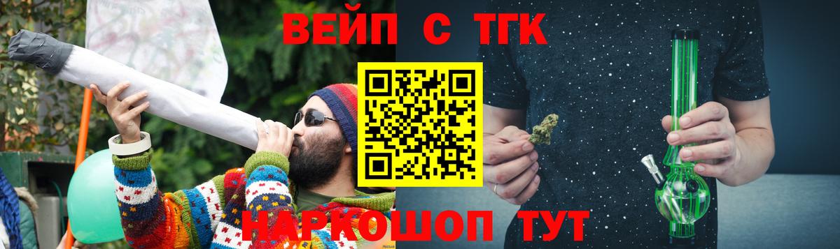 Дистиллят ТГК вейп Борзя